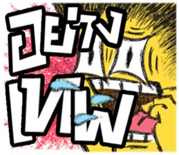 sud sud sticker #8680733