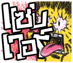 sud sud sticker #8680739