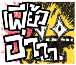 sud sud sticker #8680743