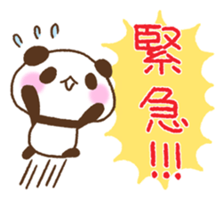 Panda of the message memo sticker #8681539