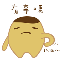 Bu Ding Brother Everyday(not want work)