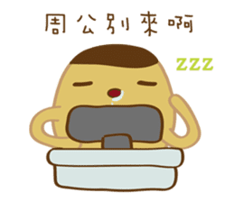 Bu Ding Brother Everyday(not want work) sticker #8681670