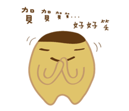 Bu Ding Brother Everyday(not want work) sticker #8681679