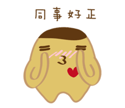 Bu Ding Brother Everyday(not want work) sticker #8681688