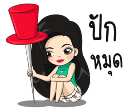 Nong suay-sabayta sticker #8682122