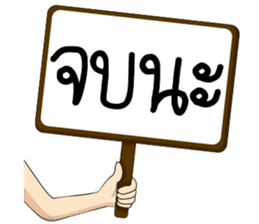 Nong suay-sabayta sticker #8682123
