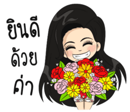 Nong suay-sabayta sticker #8682129