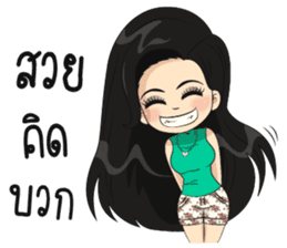 Nong suay-sabayta sticker #8682134