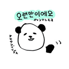 Lay-back Hangul sticker #8682430
