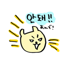 Lay-back Hangul sticker #8682440