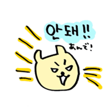 Lay-back Hangul sticker #8682440