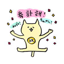 Lay-back Hangul sticker #8682450