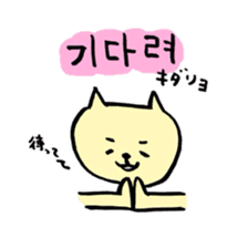 Lay-back Hangul sticker #8682454