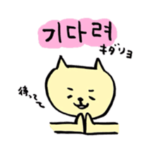 Lay-back Hangul sticker #8682454