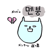 Lay-back Hangul sticker #8682455