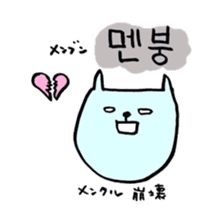Lay-back Hangul sticker #8682455