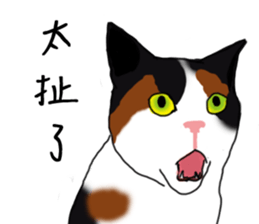 mao say sticker #8683885