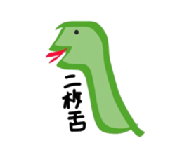 Urokochan sticker #8685368