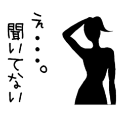 Message in silhouette sticker #8685612