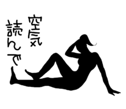 Message in silhouette sticker #8685613