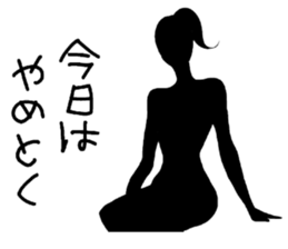 Message in silhouette sticker #8685614