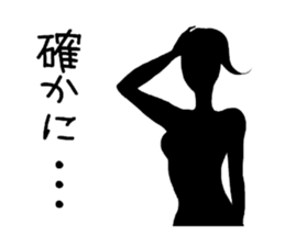 Message in silhouette sticker #8685617