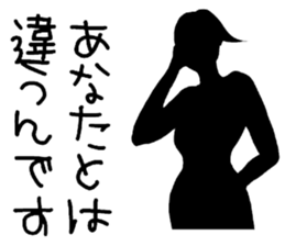 Message in silhouette sticker #8685618