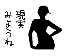 Message in silhouette sticker #8685619