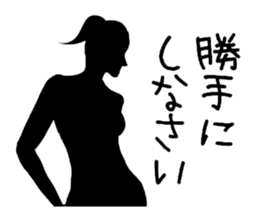 Message in silhouette sticker #8685623