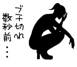 Message in silhouette sticker #8685624