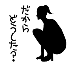 Message in silhouette sticker #8685628