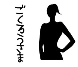 Message in silhouette sticker #8685629