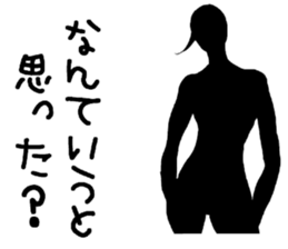 Message in silhouette sticker #8685630