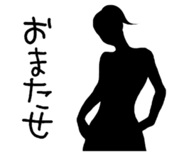 Message in silhouette sticker #8685631