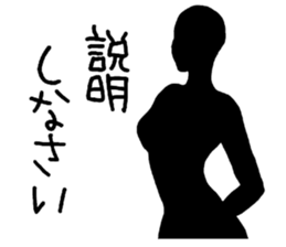 Message in silhouette sticker #8685633