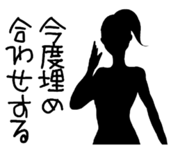 Message in silhouette sticker #8685638