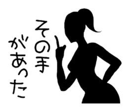 Message in silhouette sticker #8685639