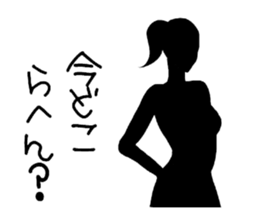 Message in silhouette sticker #8685640