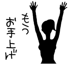 Message in silhouette sticker #8685642