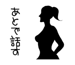 Message in silhouette sticker #8685644