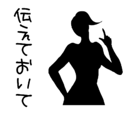 Message in silhouette sticker #8685645