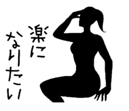 Message in silhouette sticker #8685646