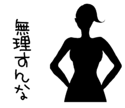 Message in silhouette sticker #8685647