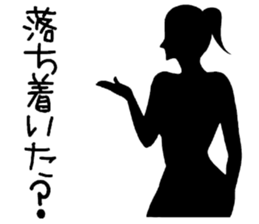 Message in silhouette sticker #8685649