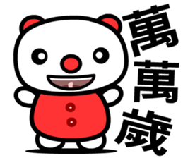 the good luck bear sticker #8685932