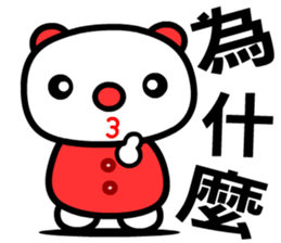 the good luck bear sticker #8685941