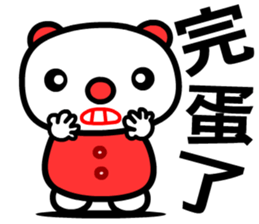 the good luck bear sticker #8685947