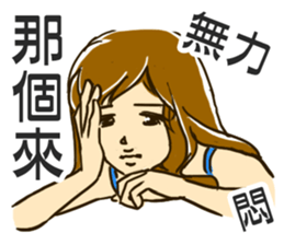 look at the chick over there sticker #8686123