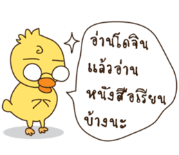 Duck kak sticker #8686363