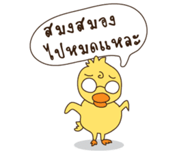 Duck kak sticker #8686382